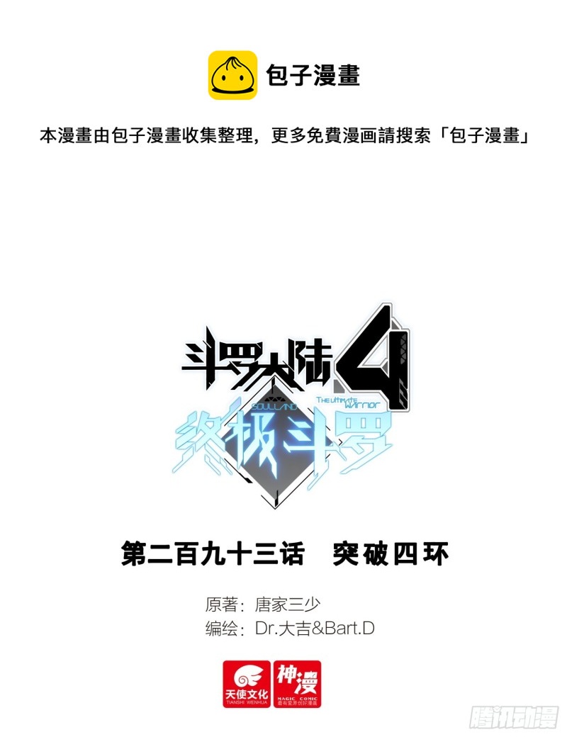 突破四环0