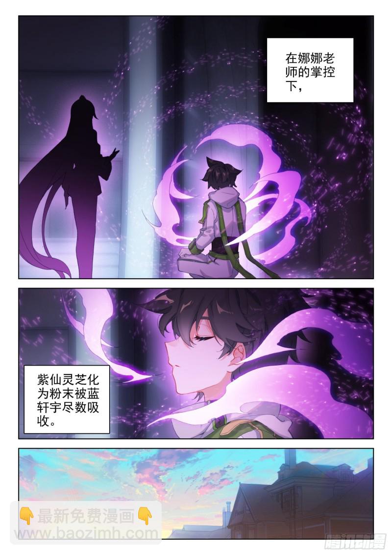 突破四环10