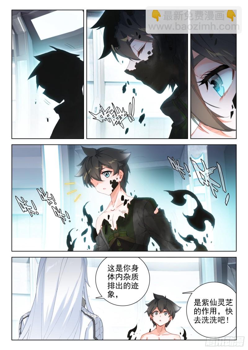 突破四环11
