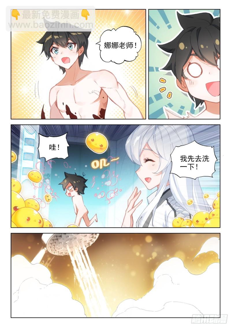 突破四环12