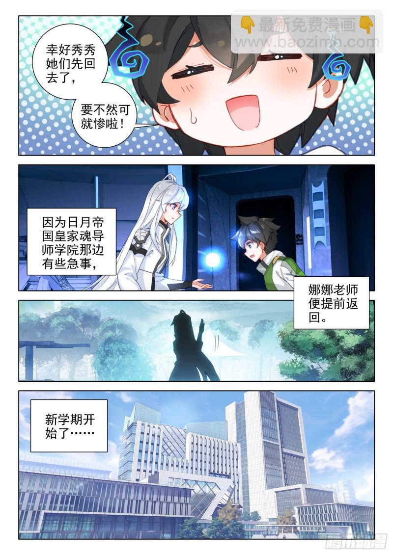 突破四环13