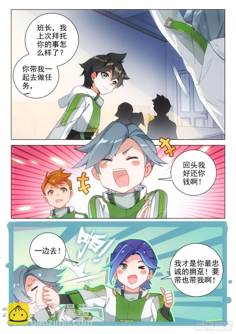 突破四环14