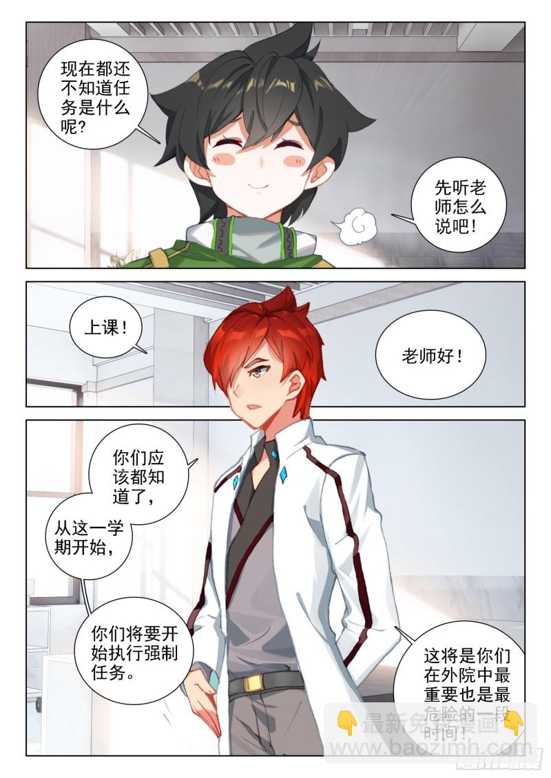 突破四环15