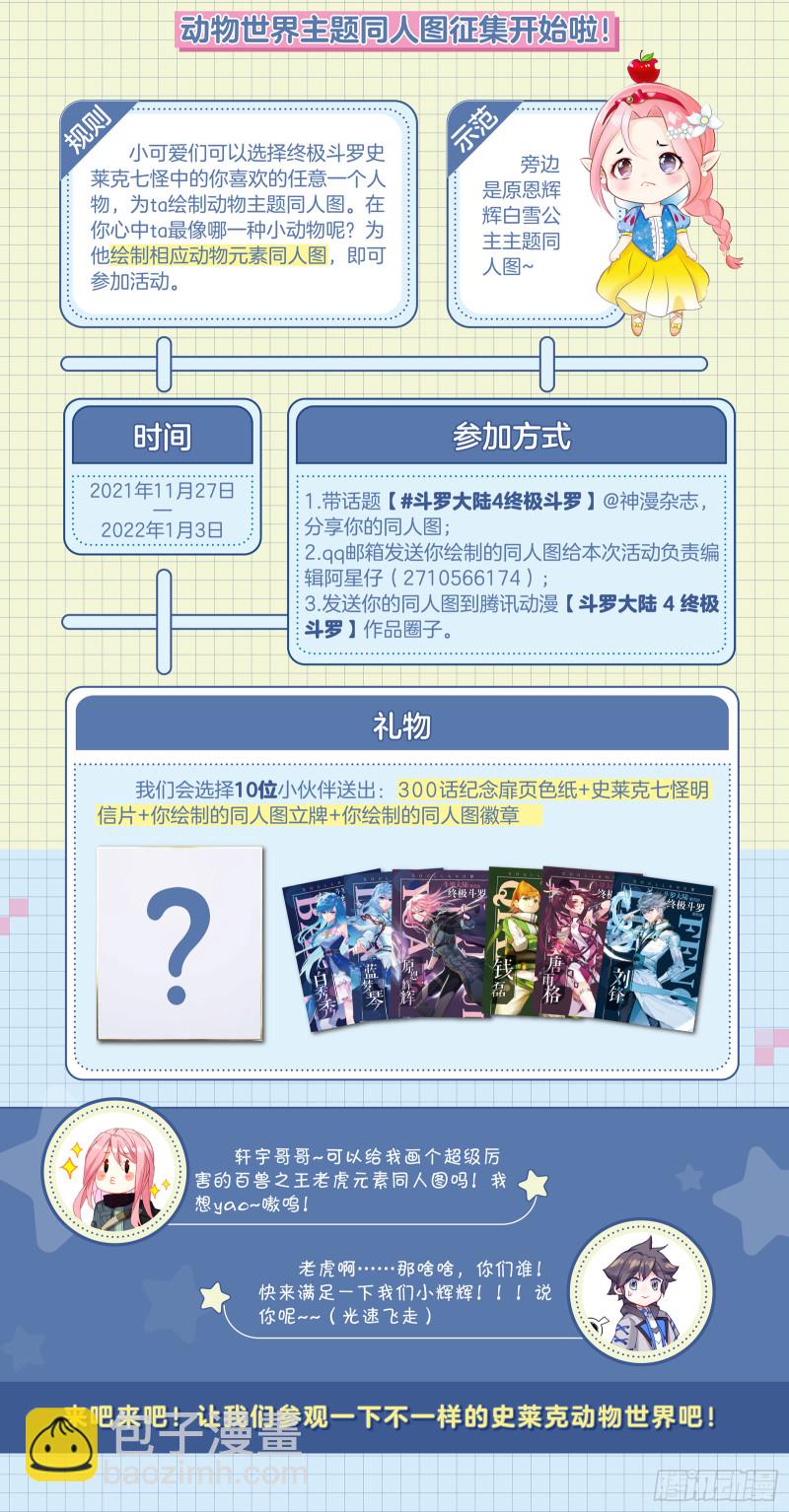 突破四环18