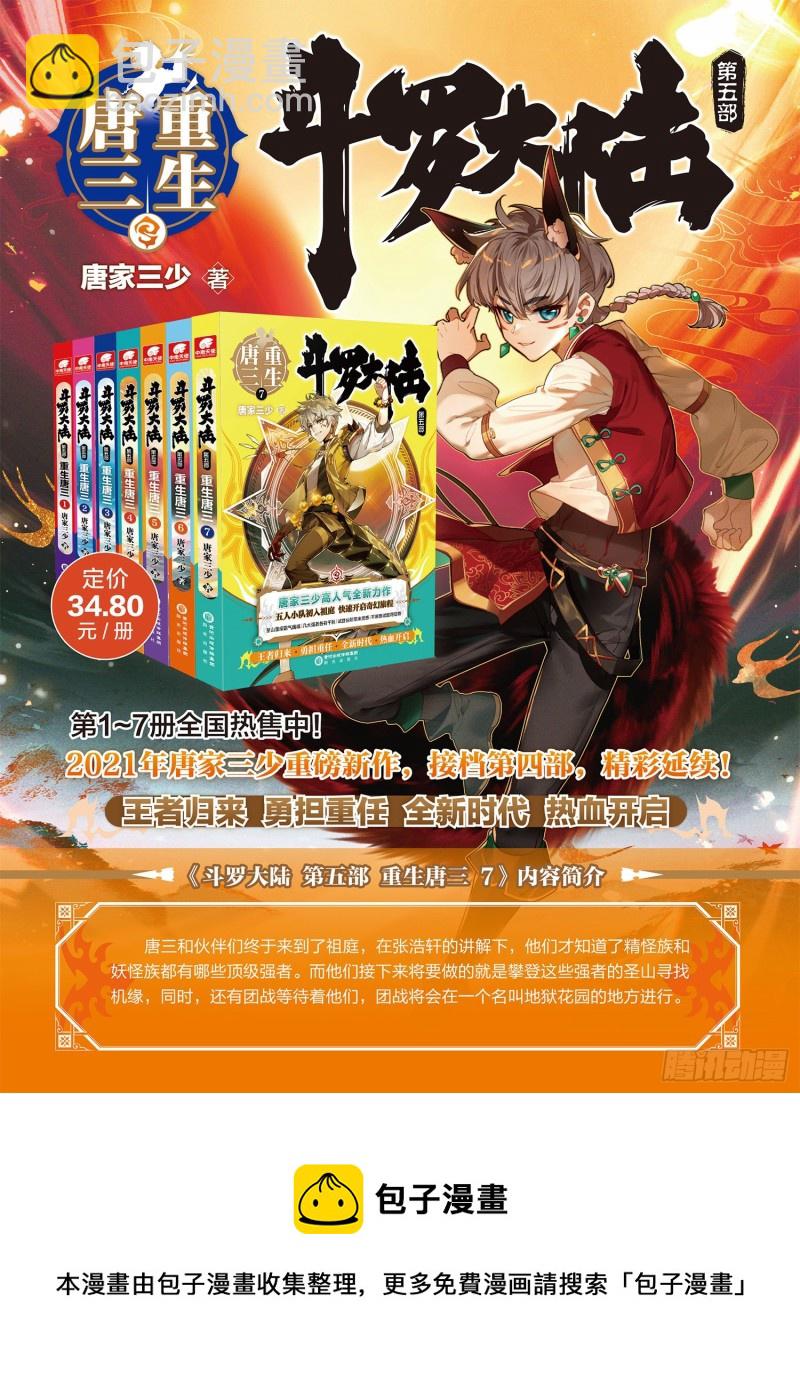 突破四环19