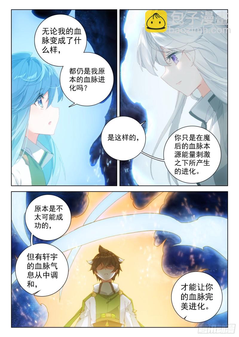 突破四环2