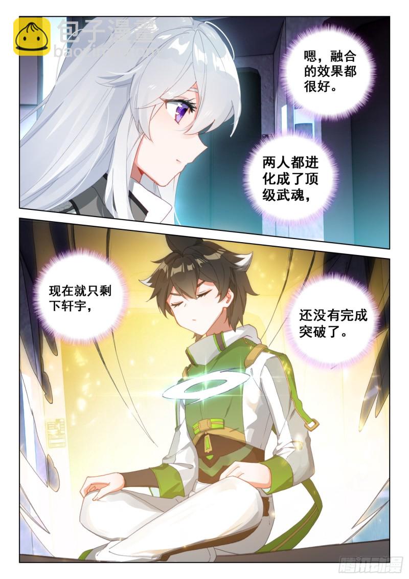 突破四环6
