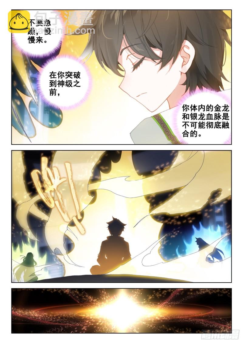 突破四环7