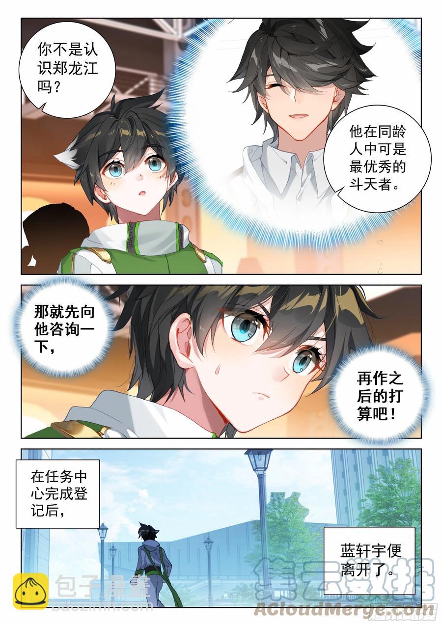 你愿意吗？12