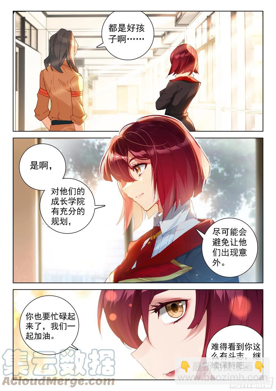 你愿意吗？8