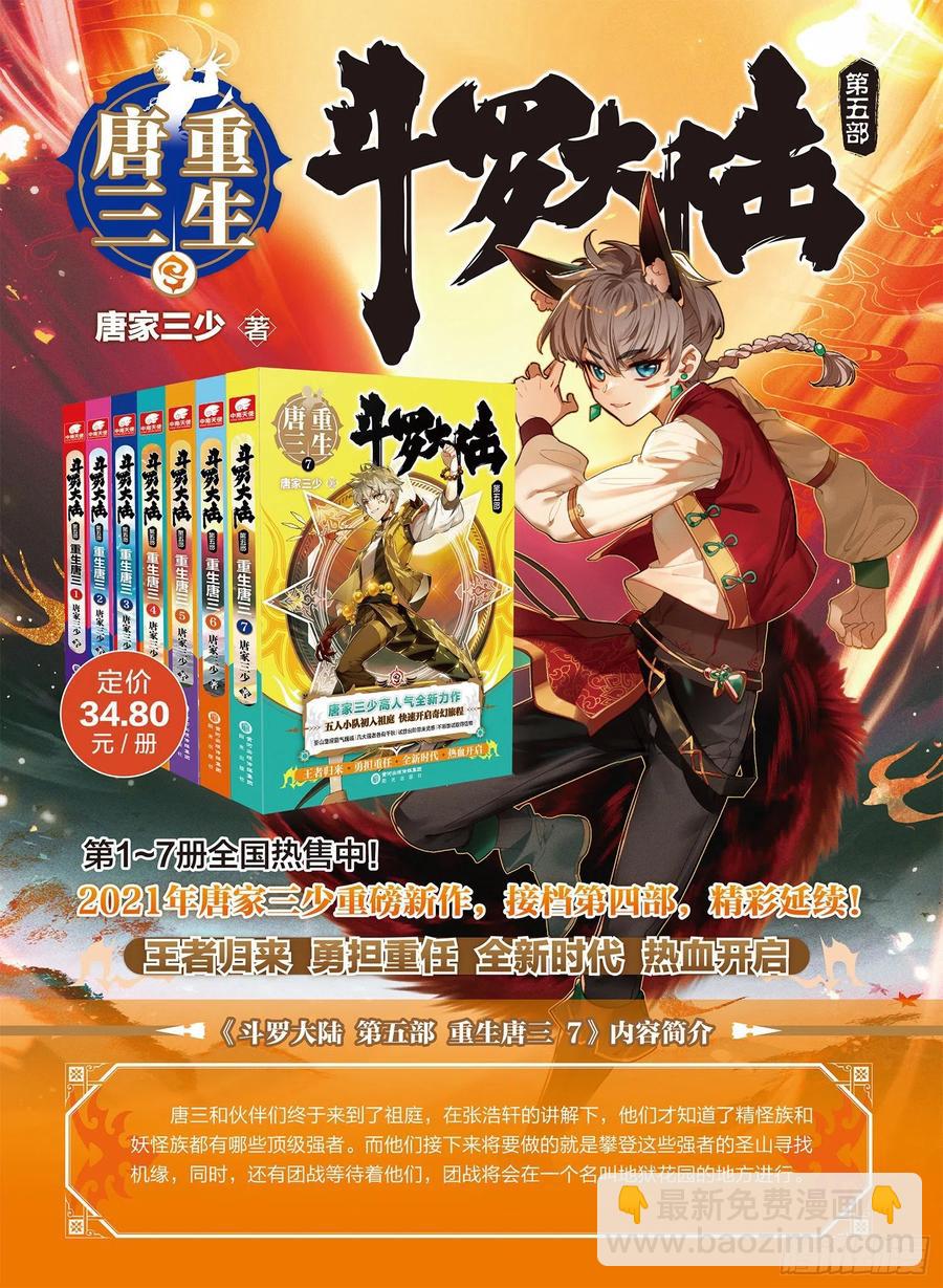 班长万岁17