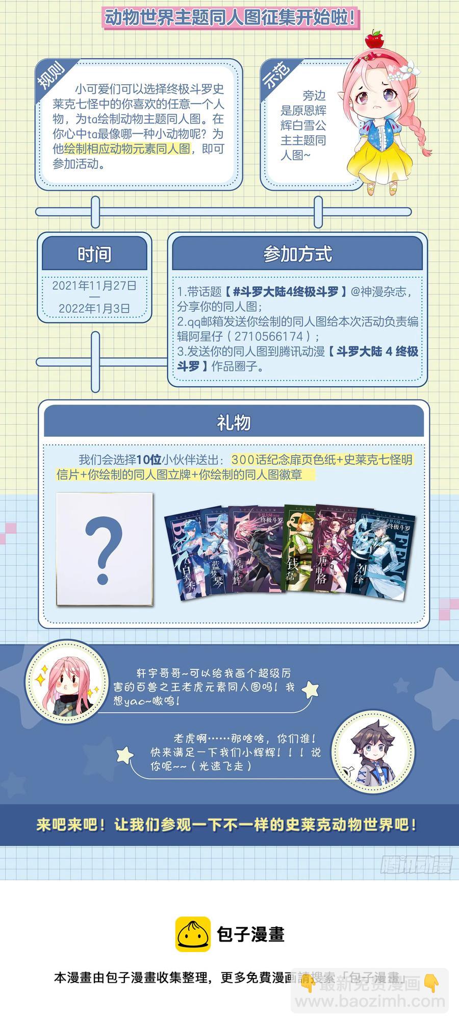 班长万岁19