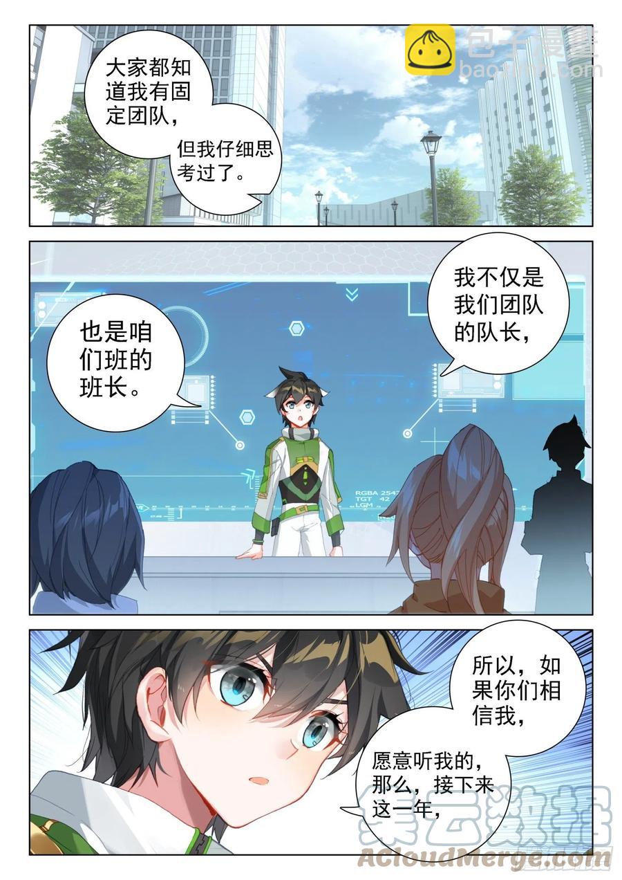 班长万岁2