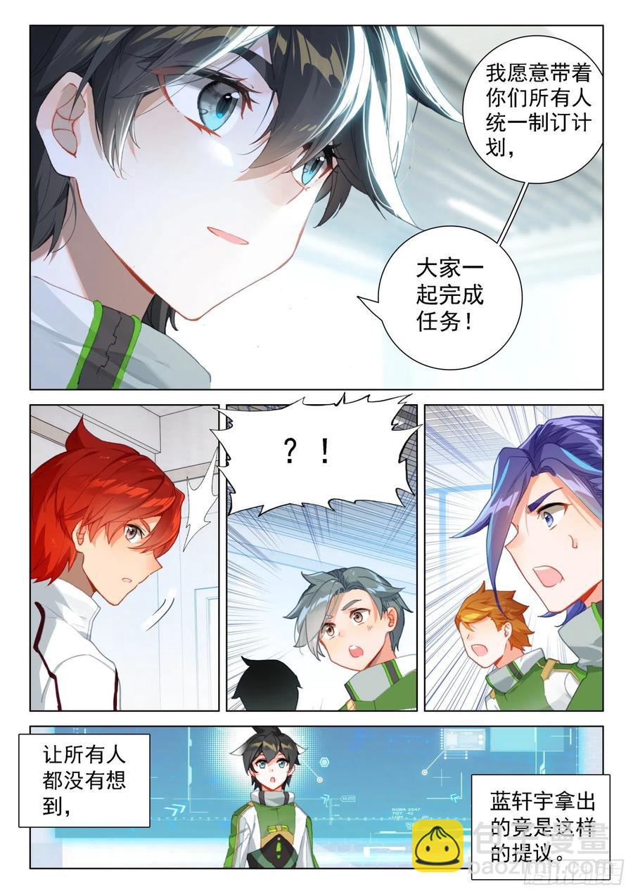 班长万岁3