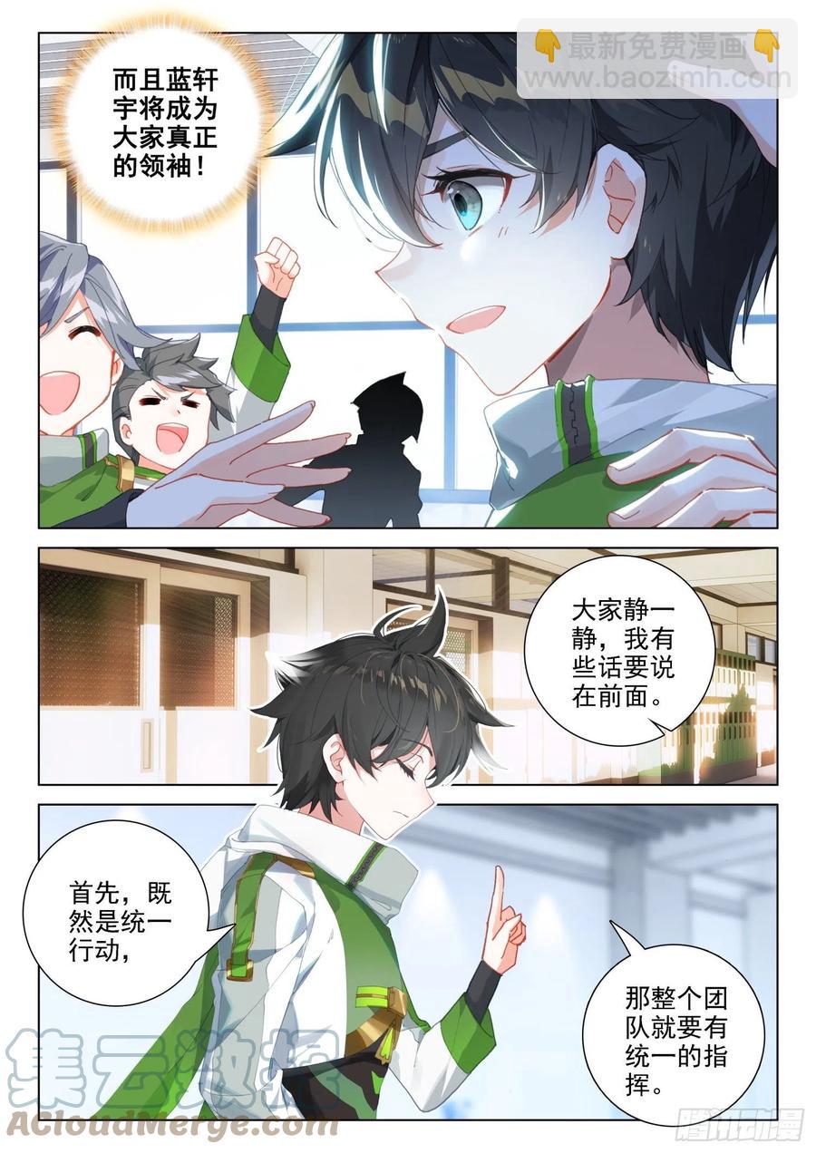 班长万岁6