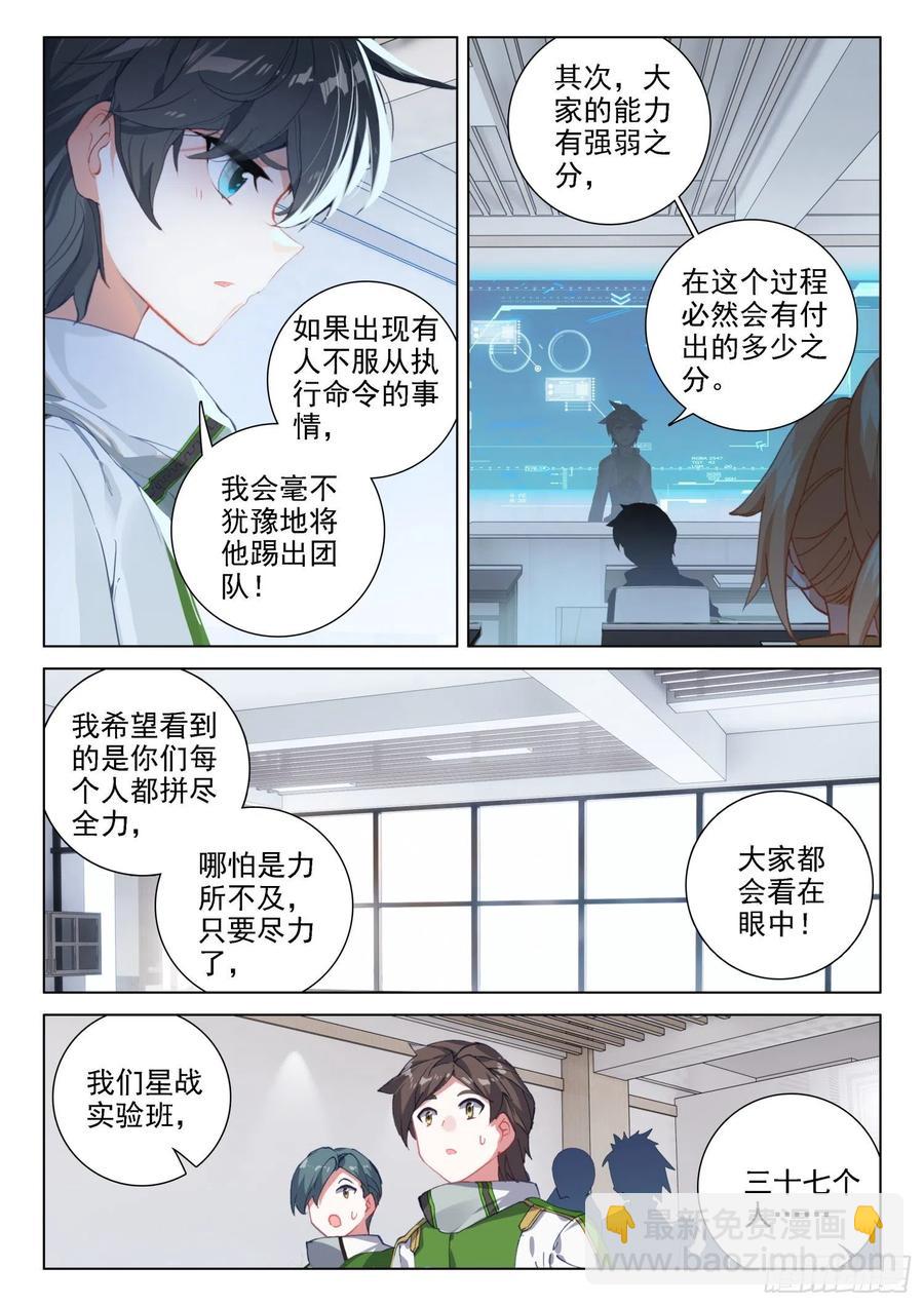 班长万岁7