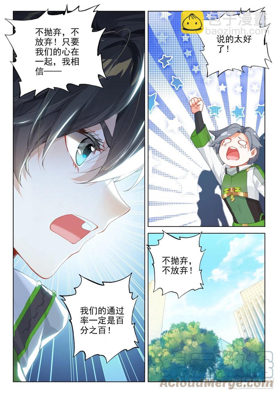 班长万岁8