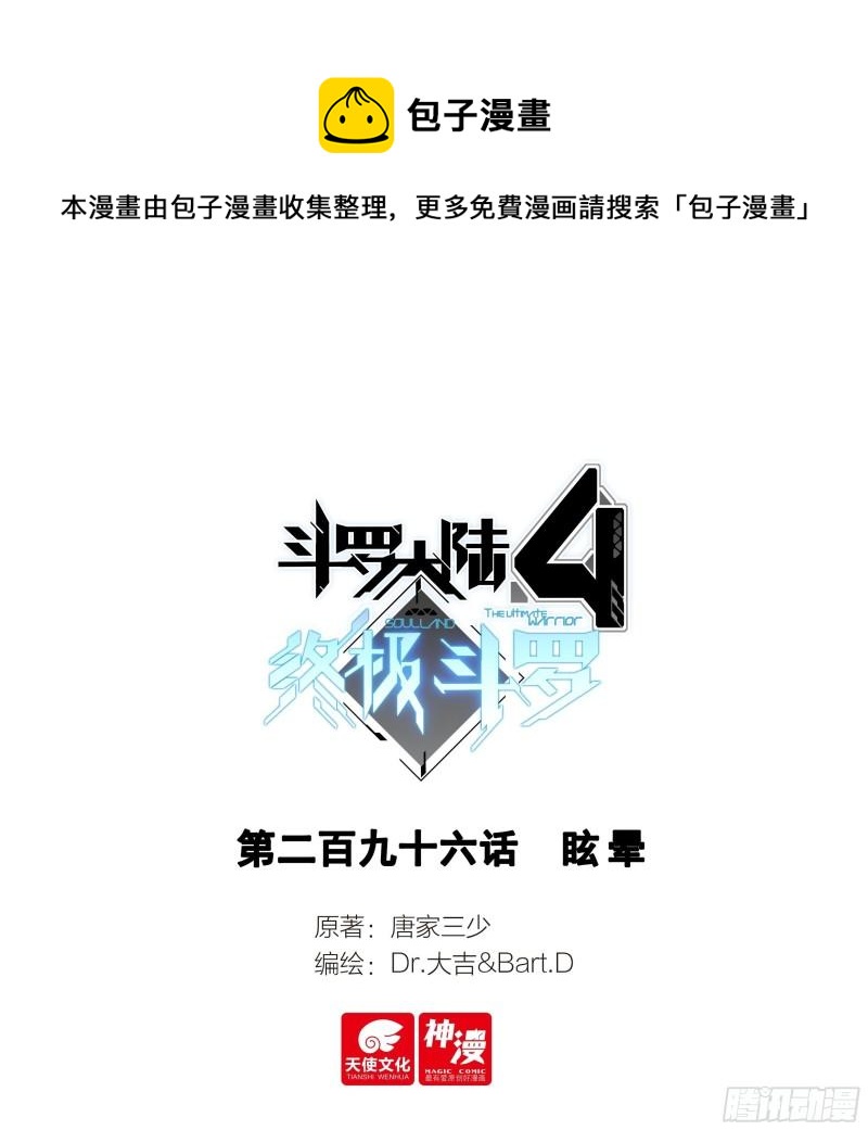眩晕0
