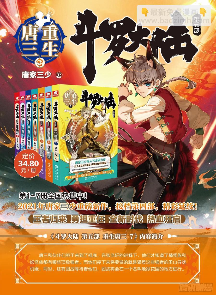 海神的眼泪17