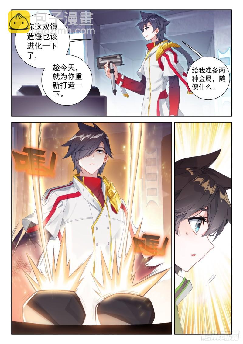 融锻10