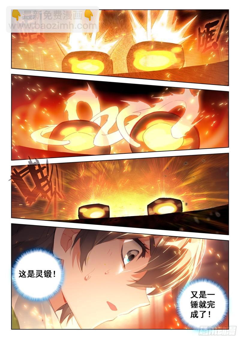 融锻13