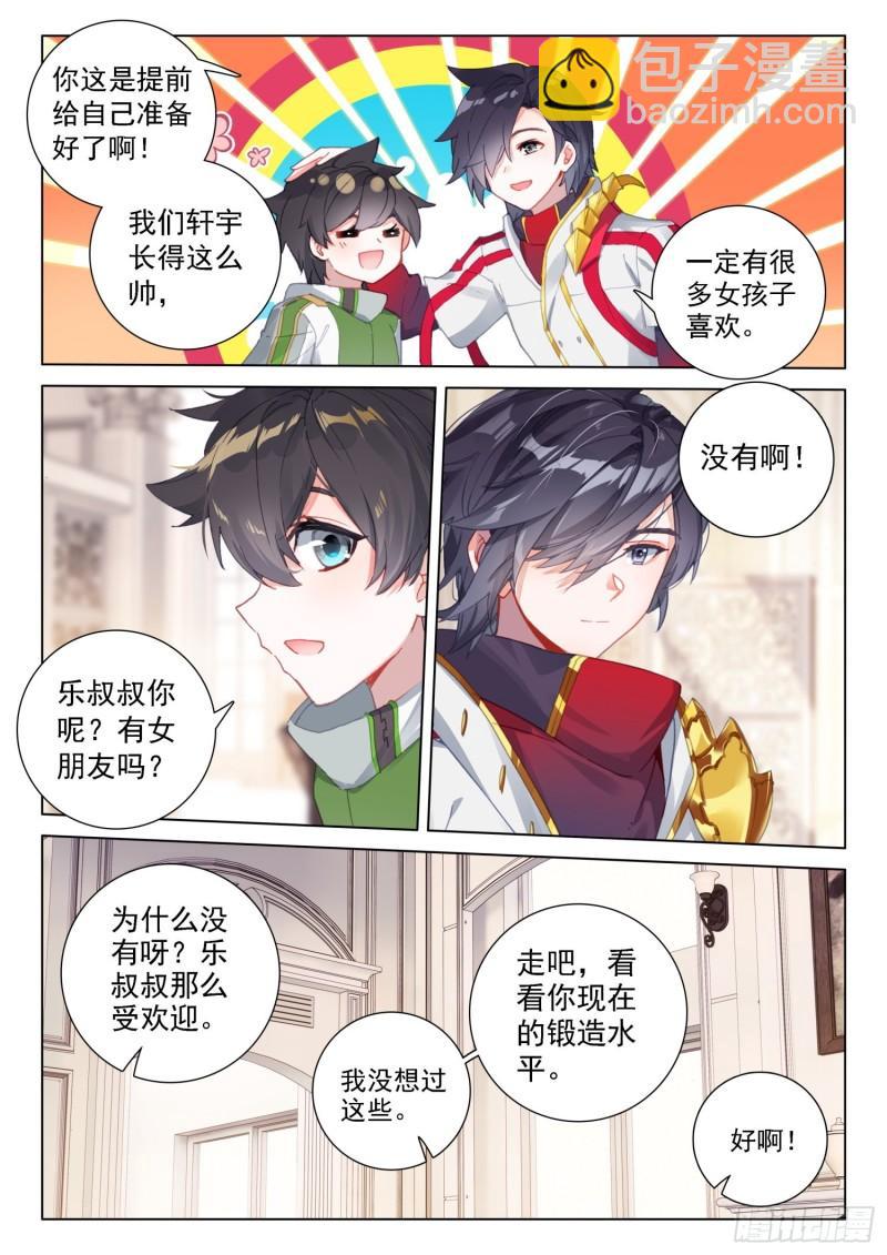 融锻4