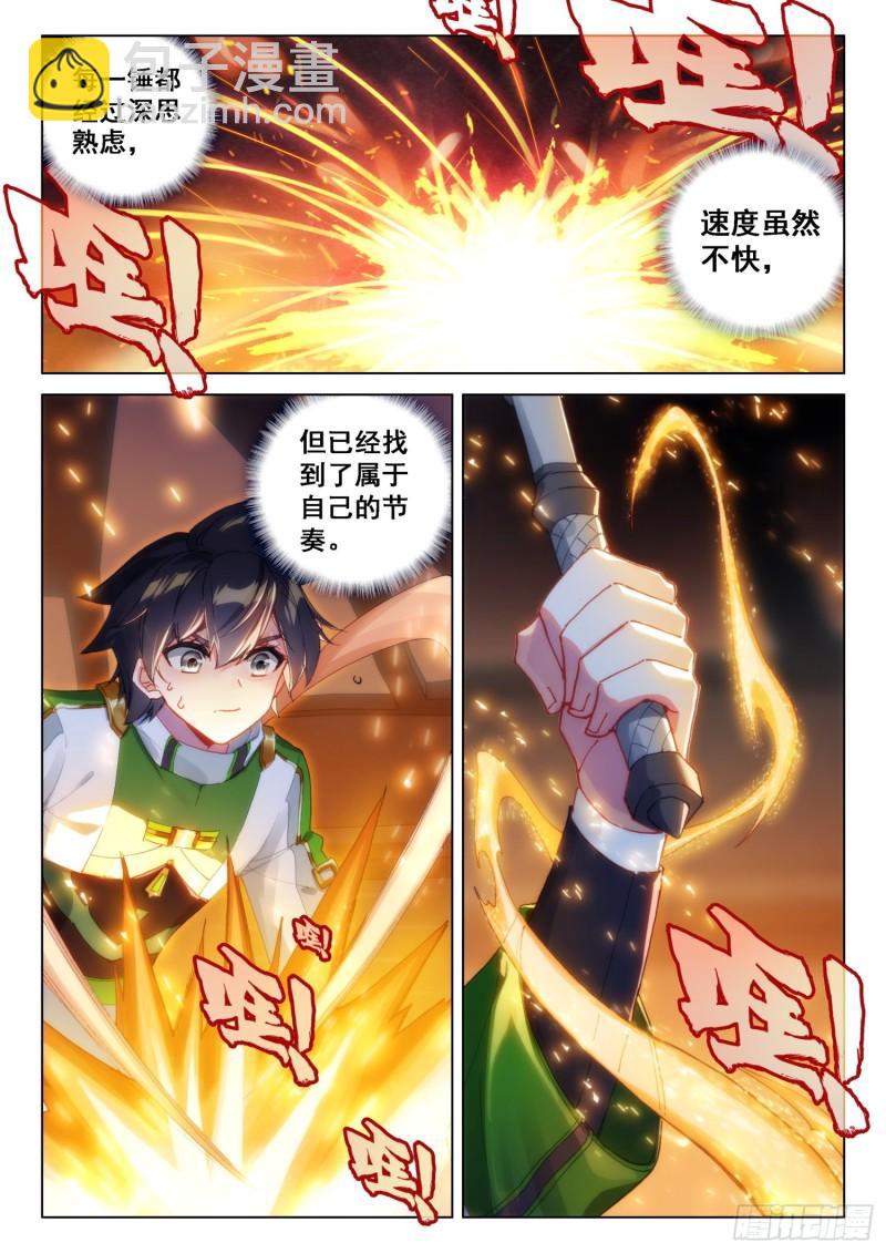 融锻6