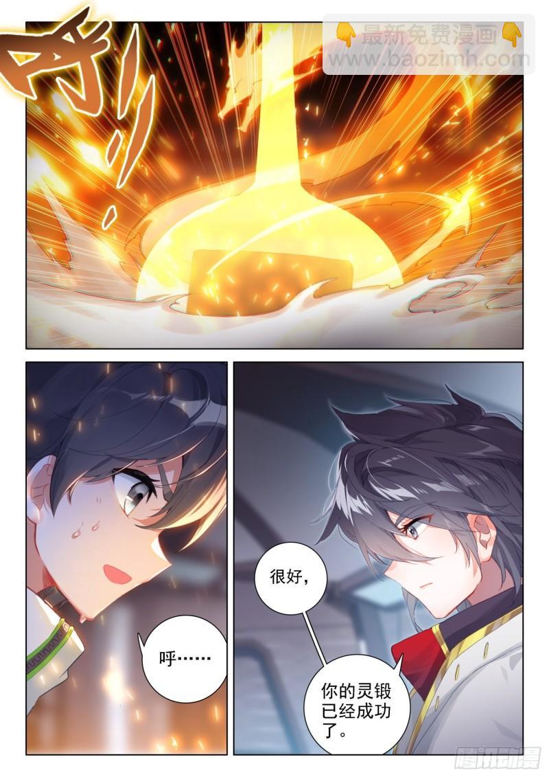 融锻8