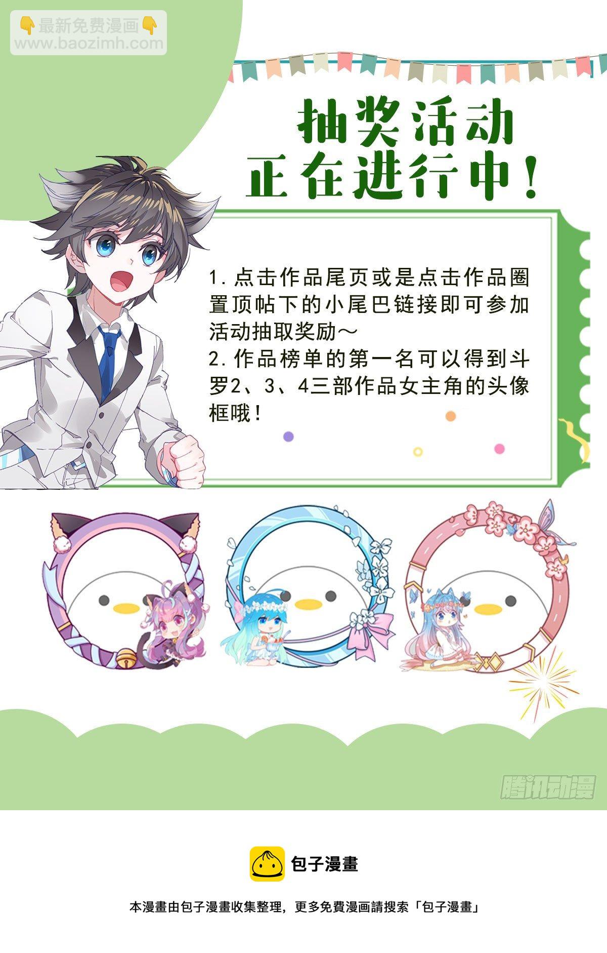 月票冲榜！冲向2022！3