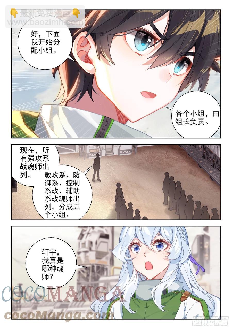 到达龙源星12