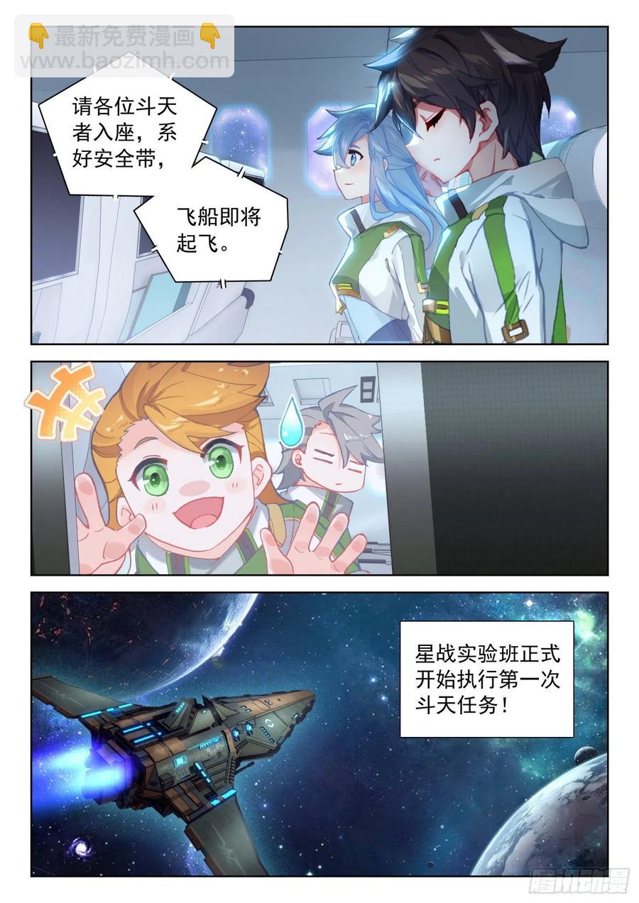 到达龙源星5