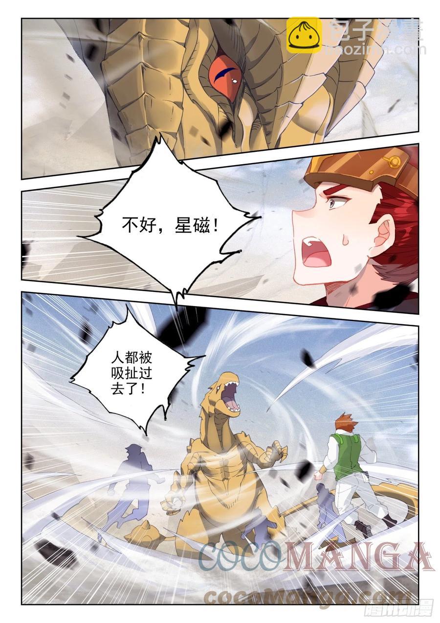 星霸源龙12