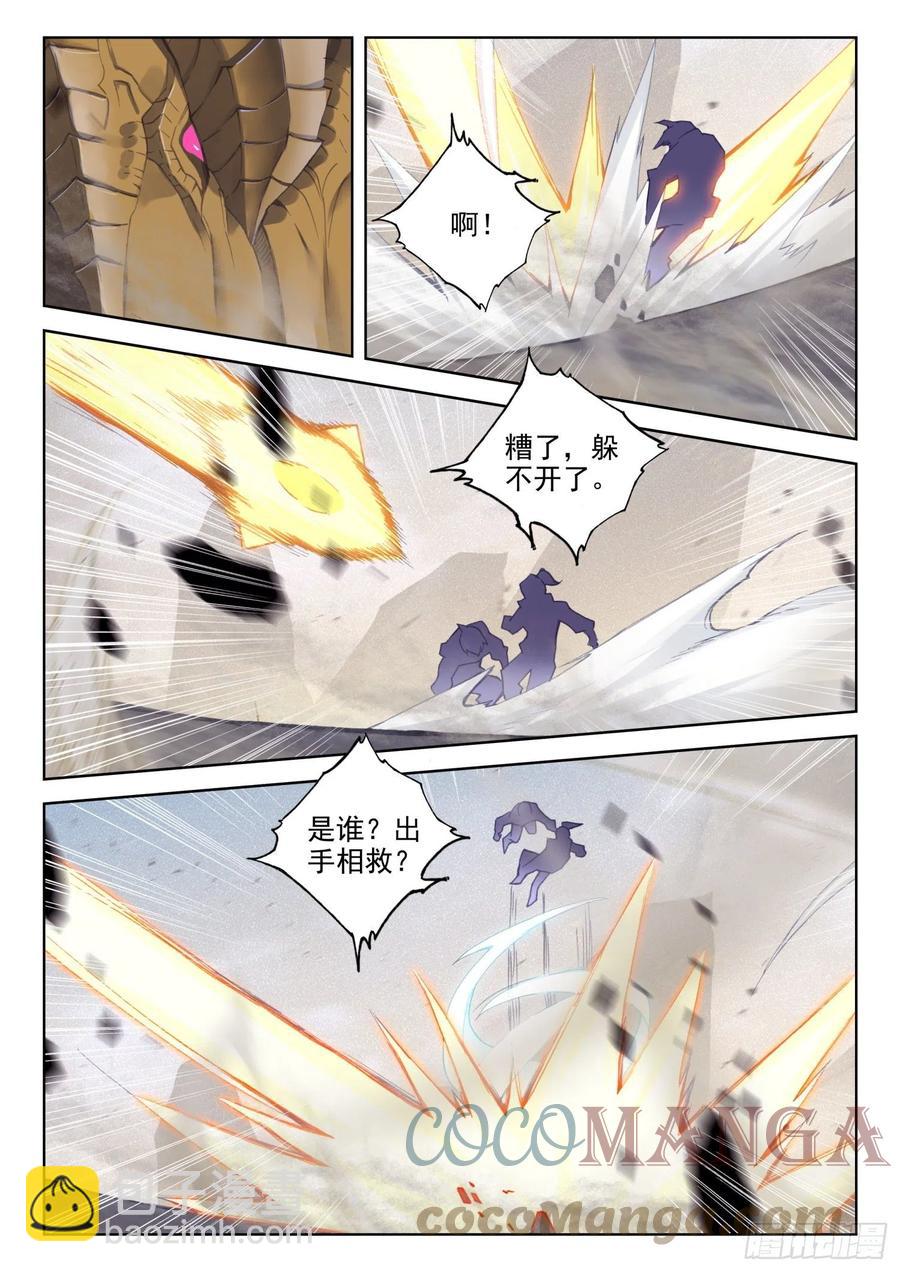 星霸源龙14