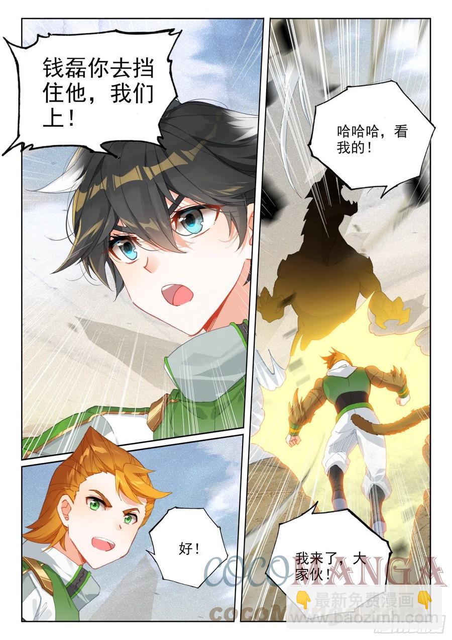 星霸源龙16