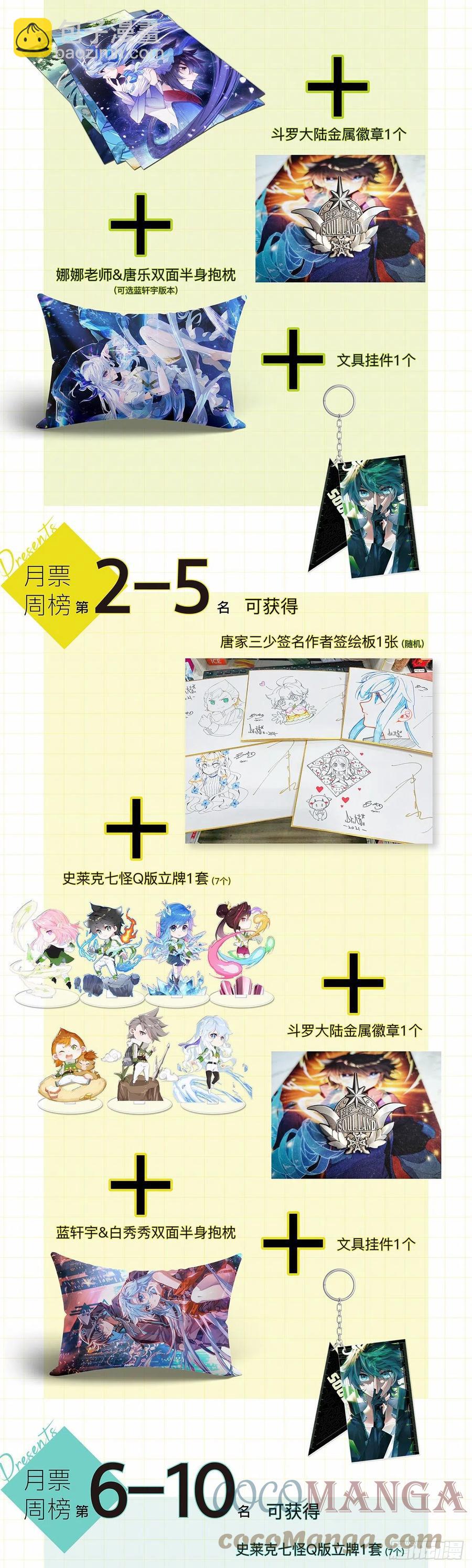 星霸源龙18