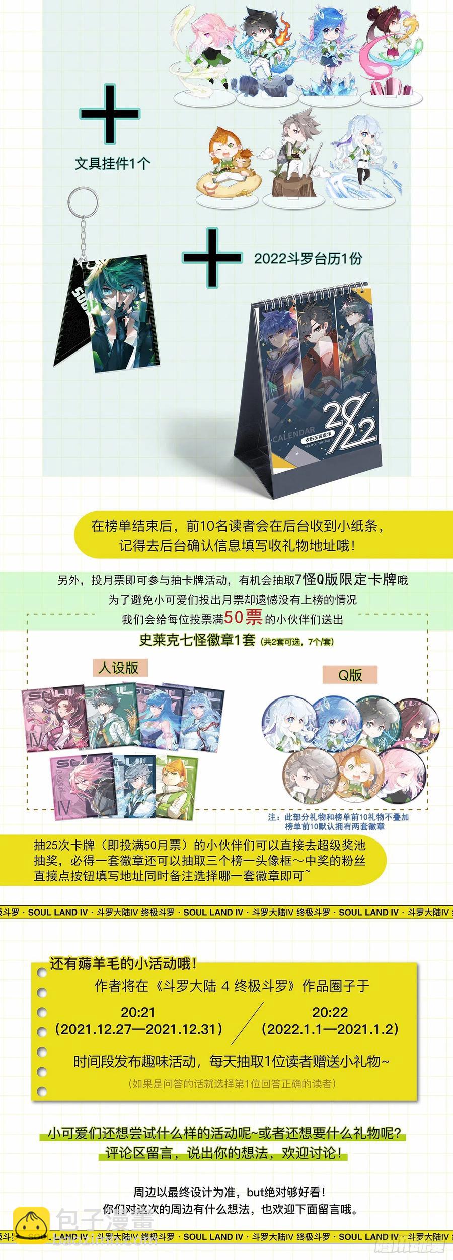 星霸源龙19