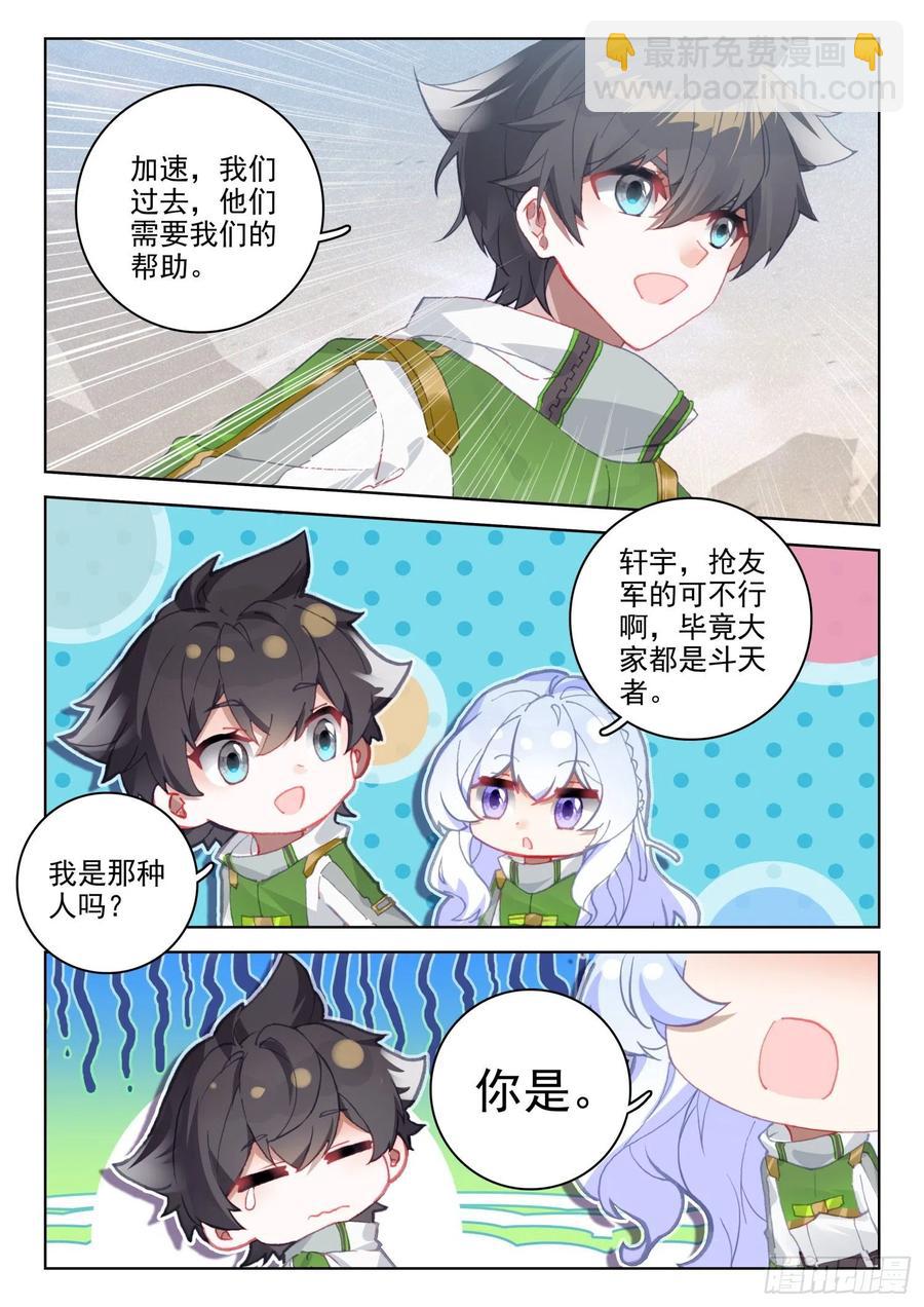 星霸源龙9