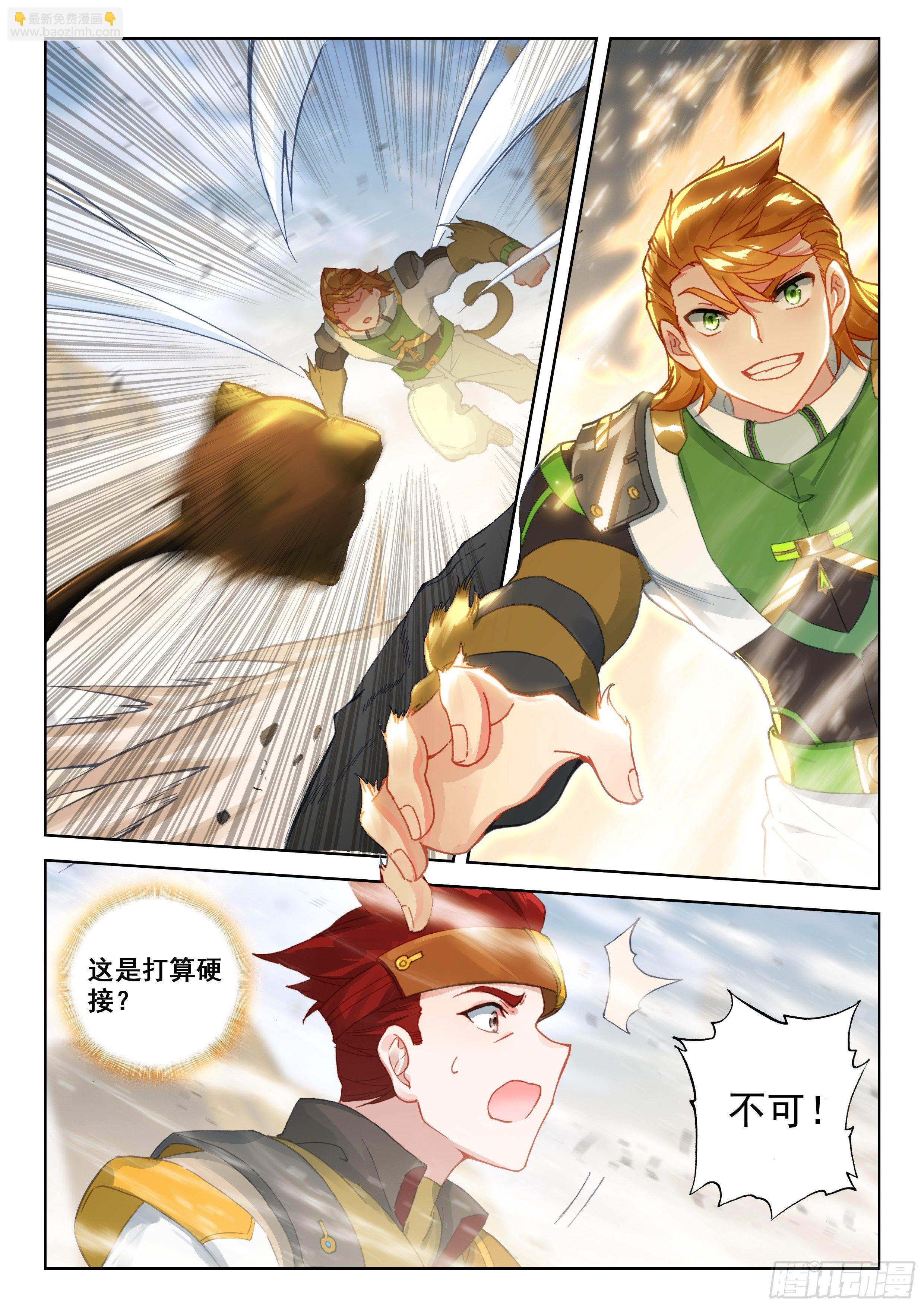 天翼升空1