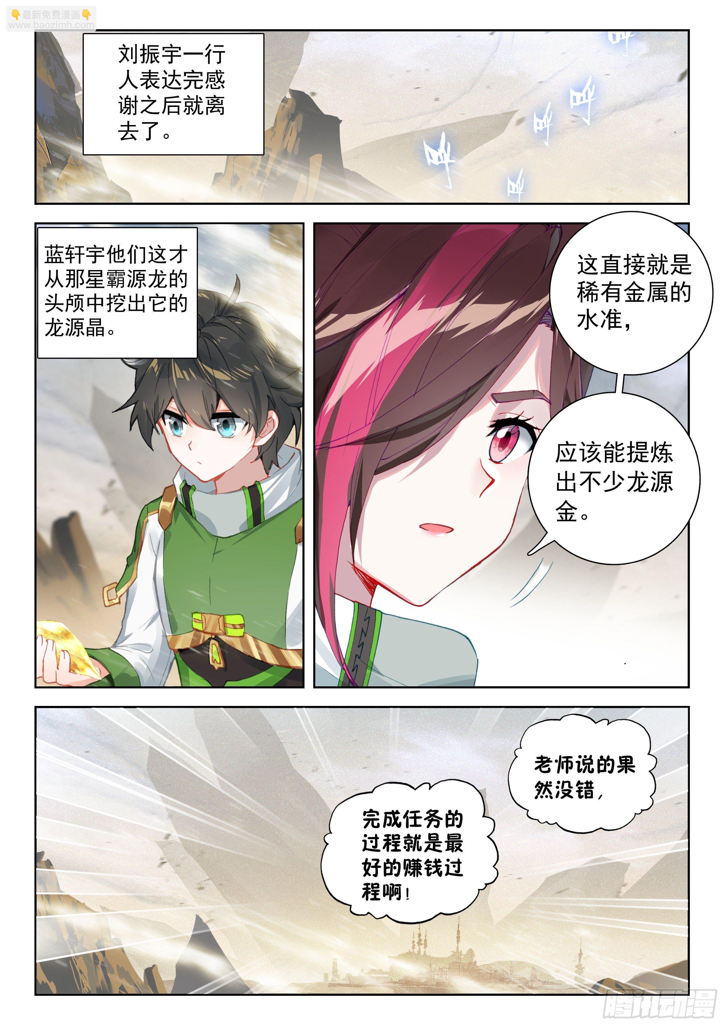 天翼升空10