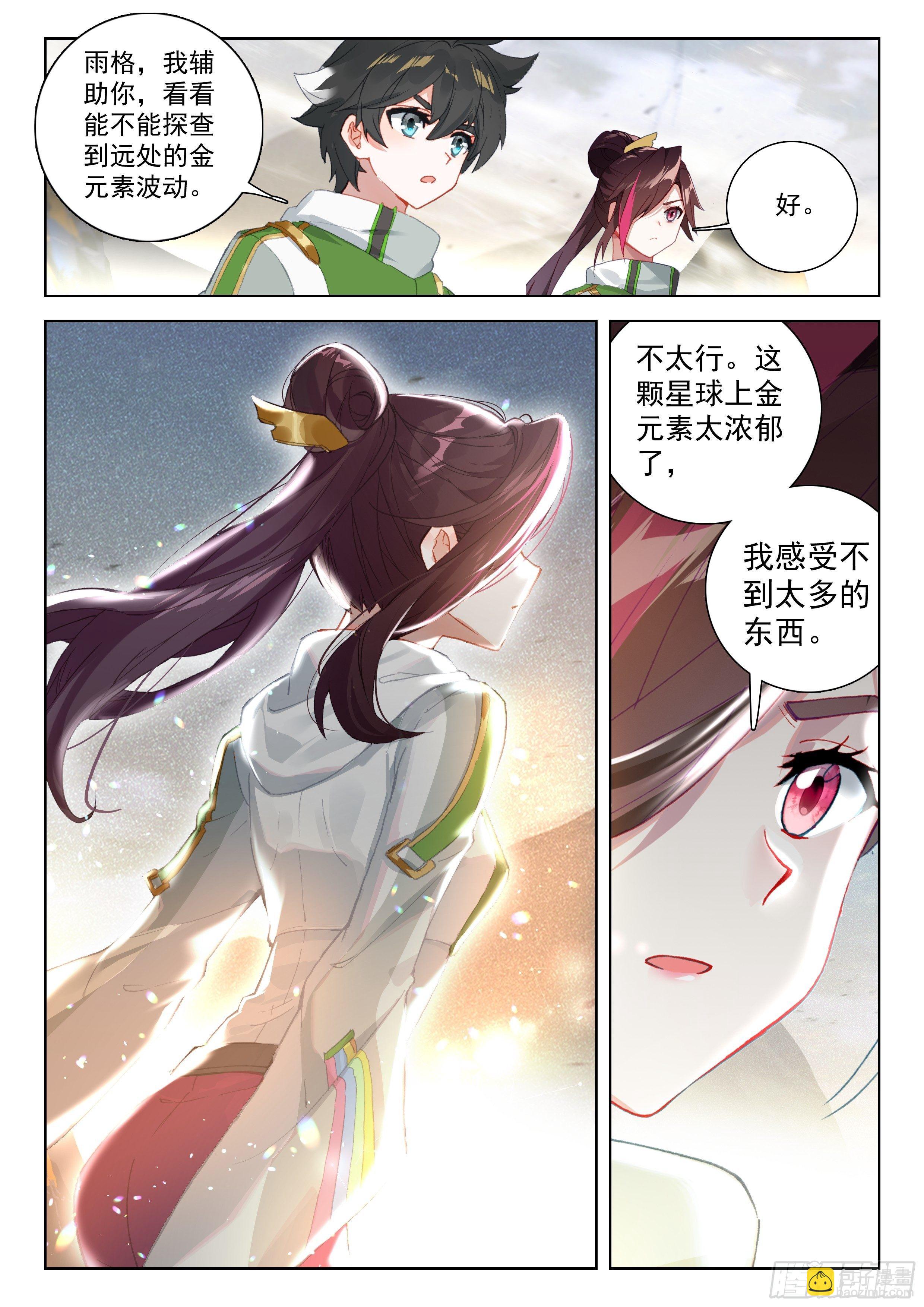 天翼升空12