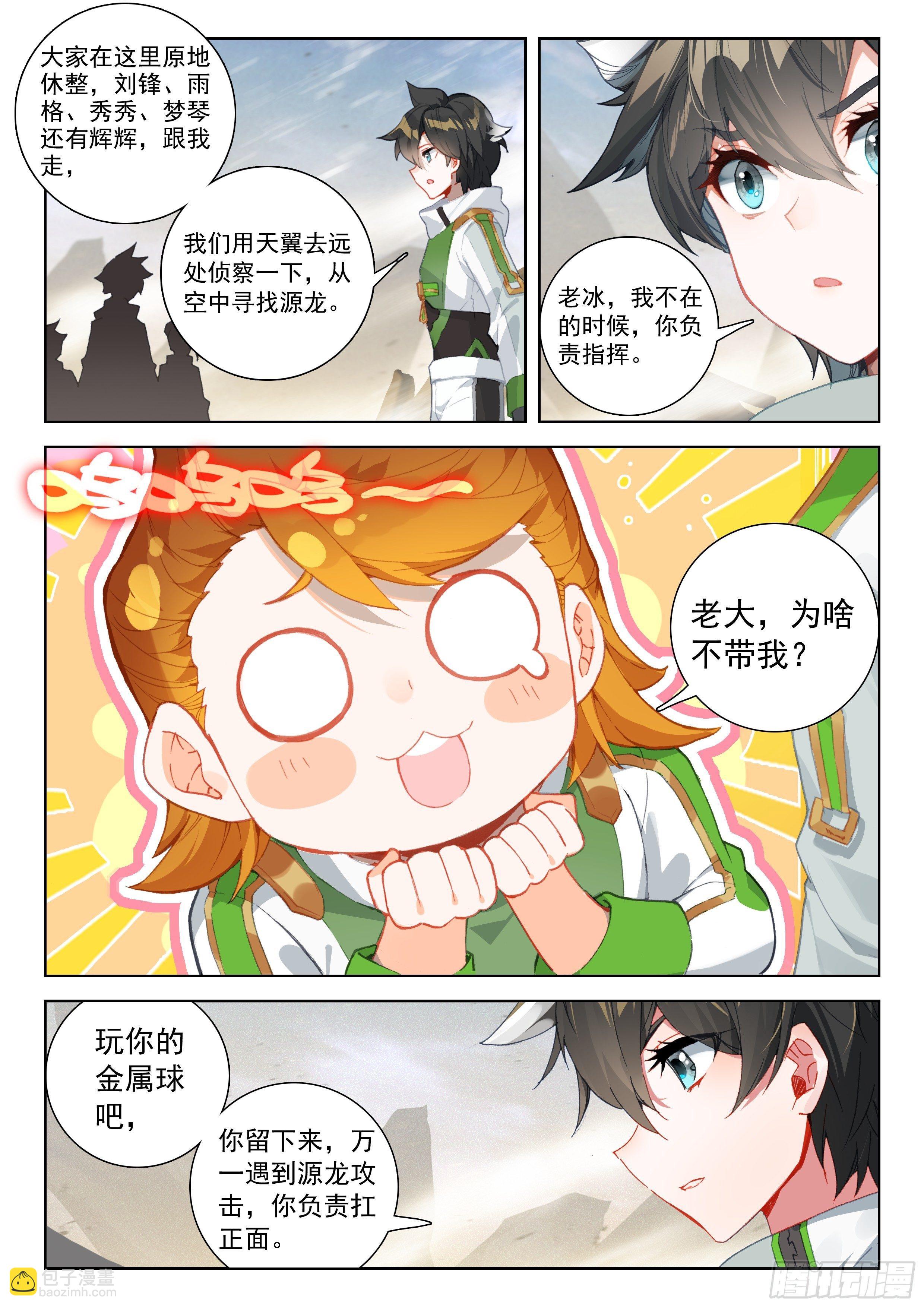 天翼升空13