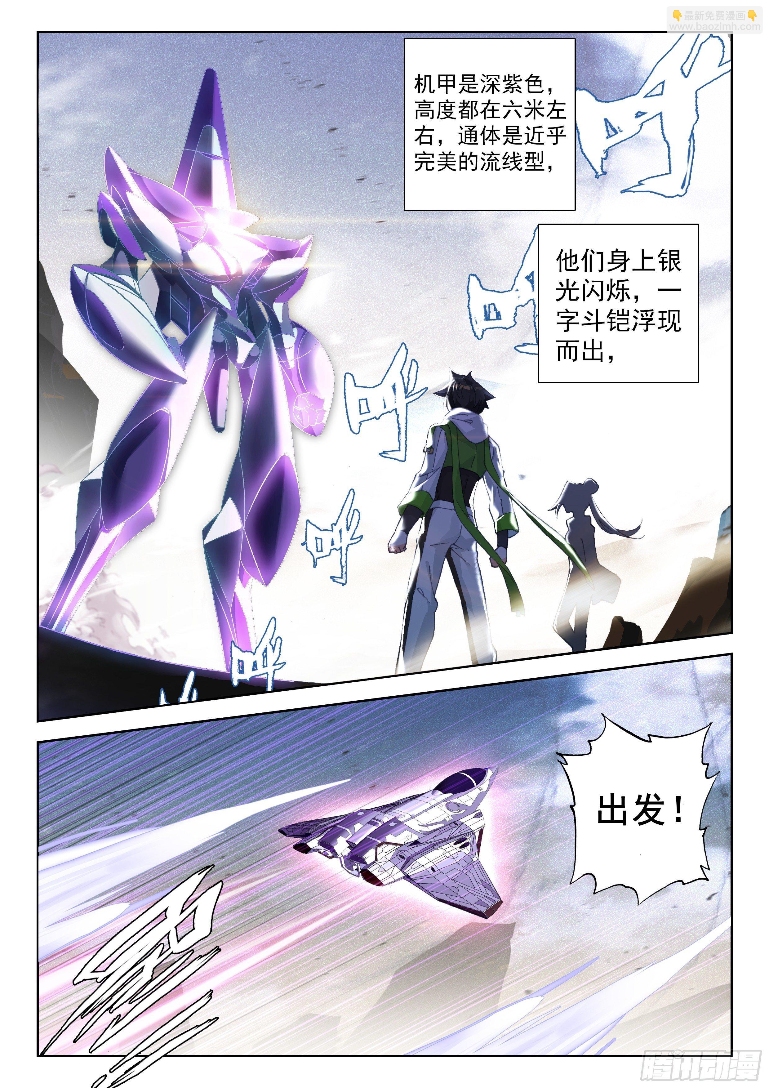 天翼升空14