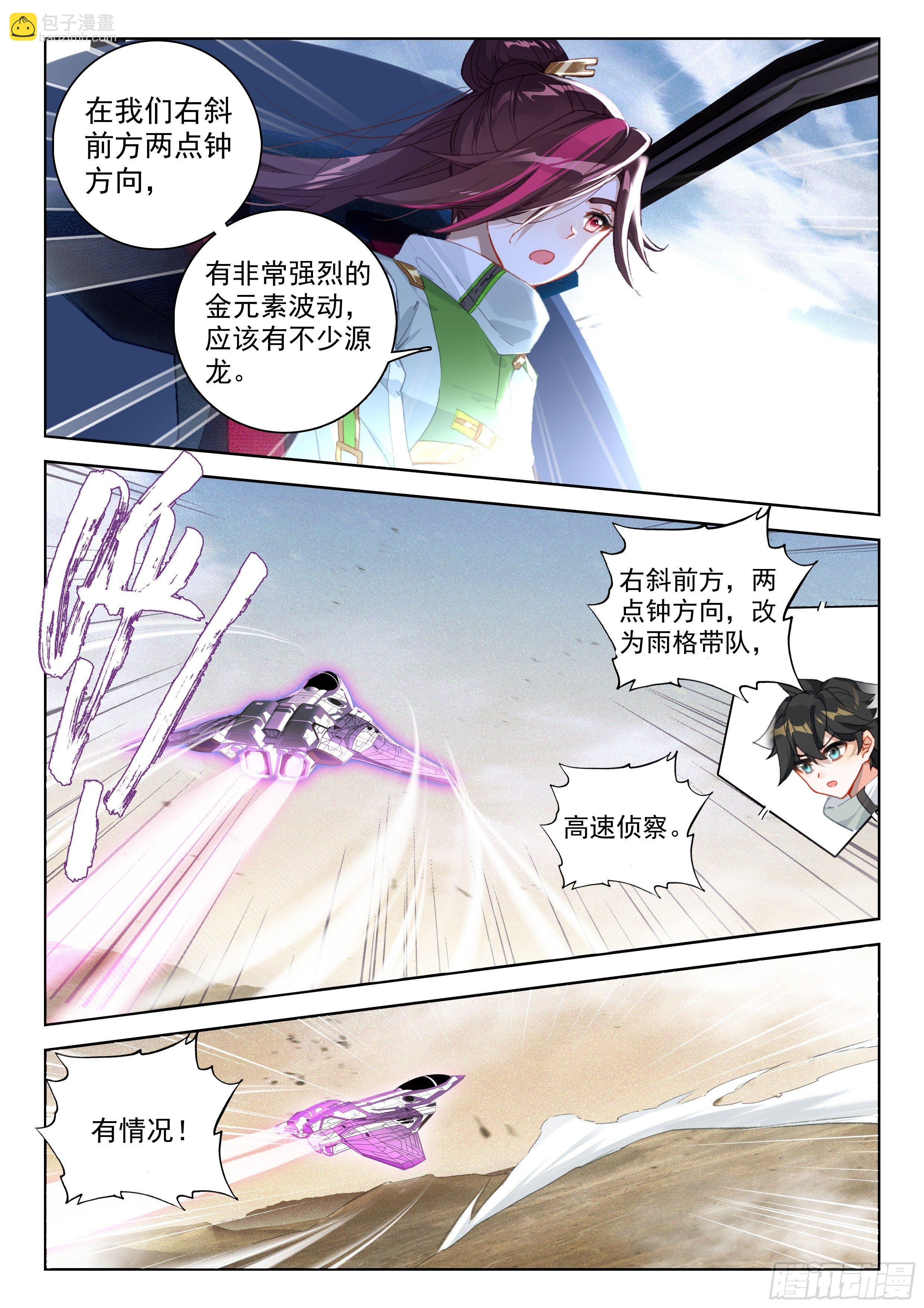 天翼升空15