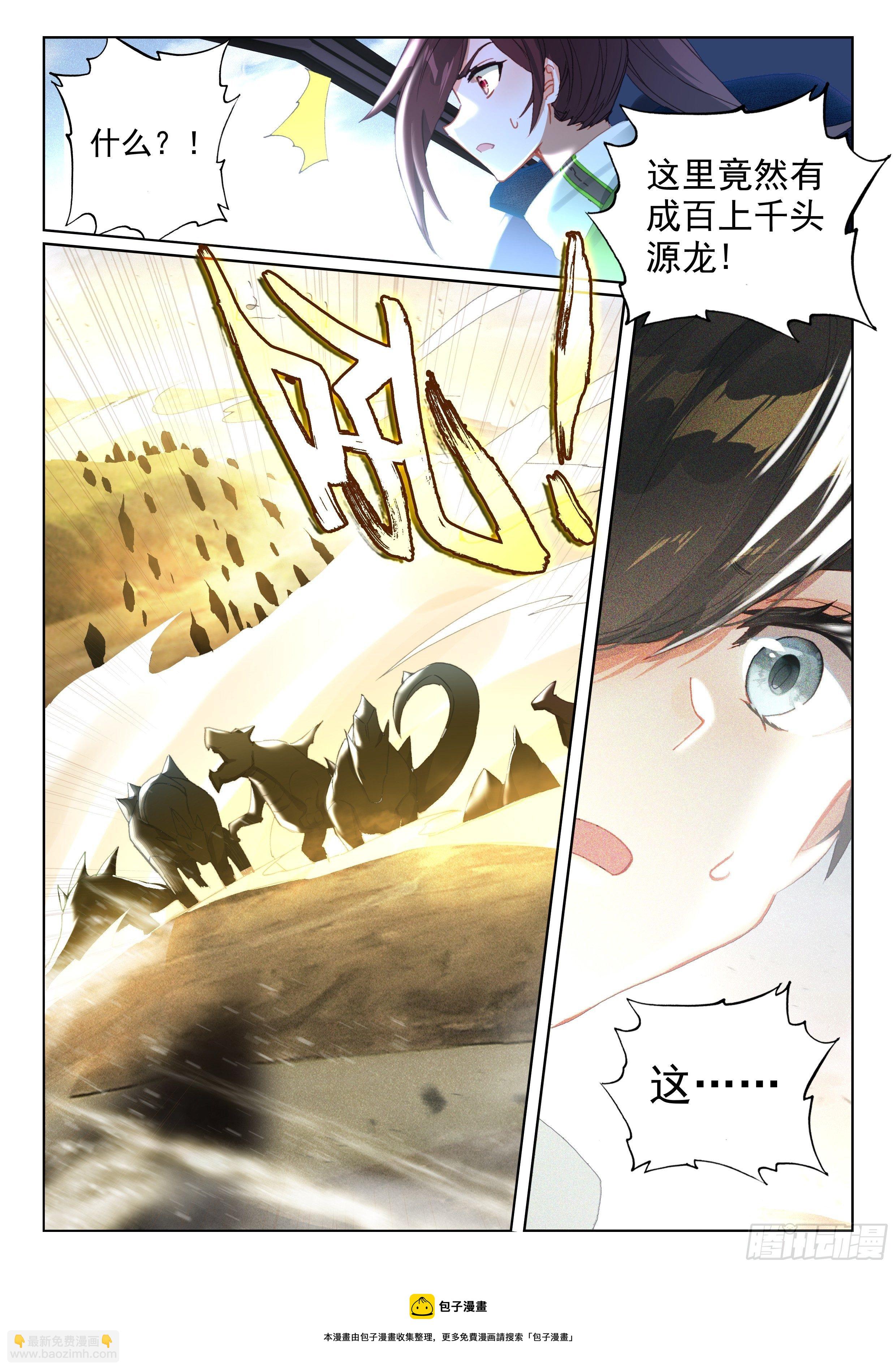 天翼升空16