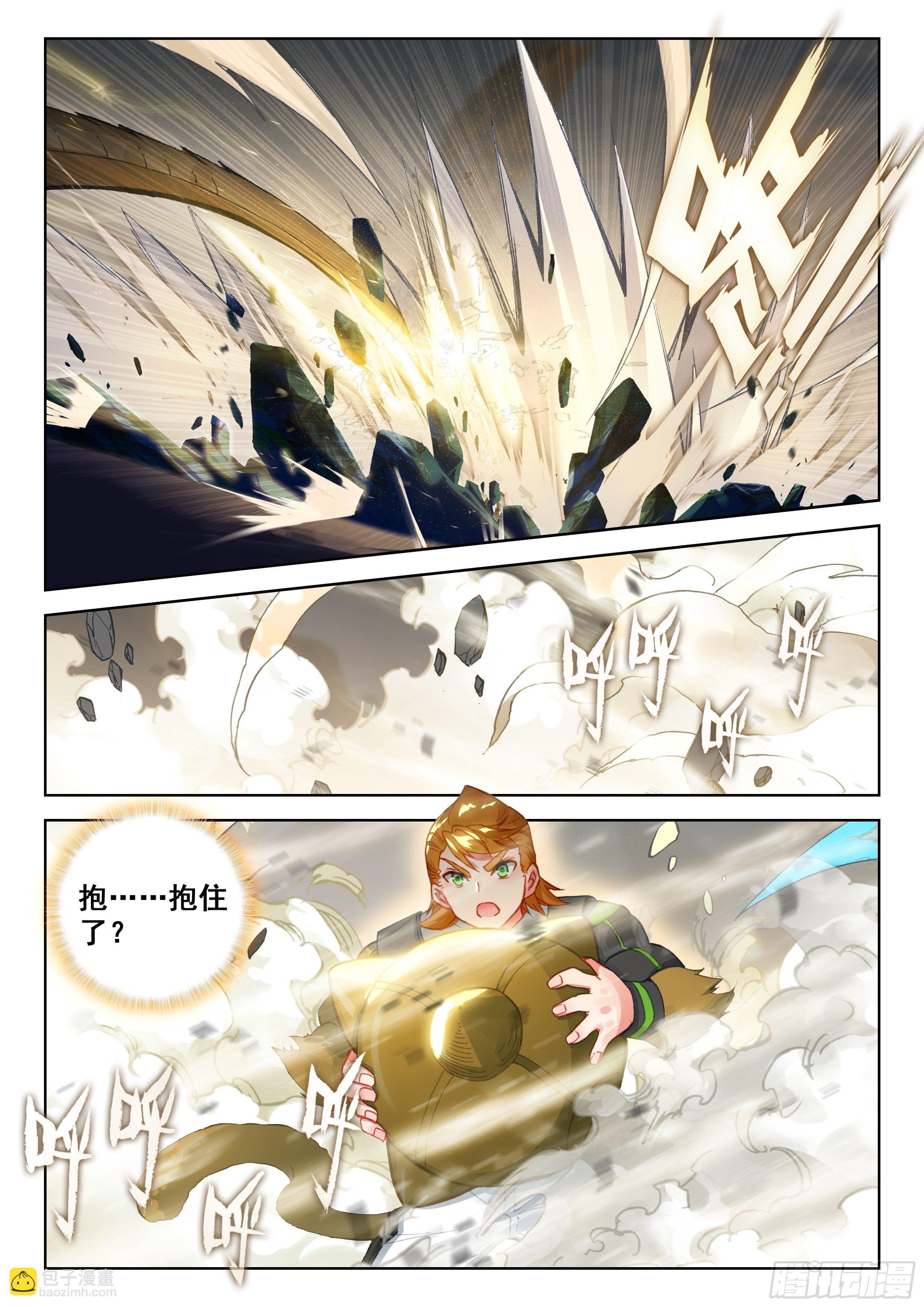 天翼升空2