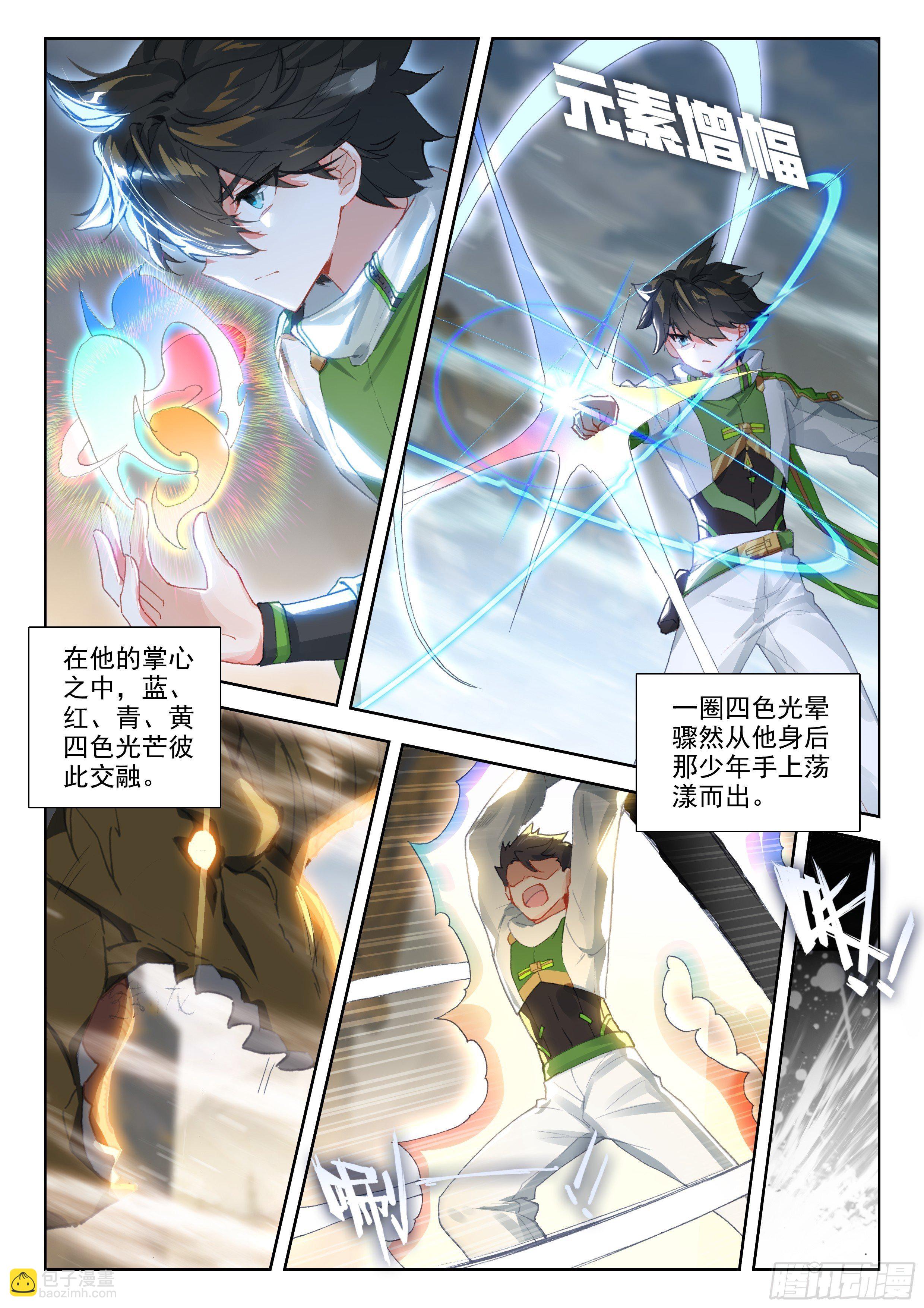 天翼升空5