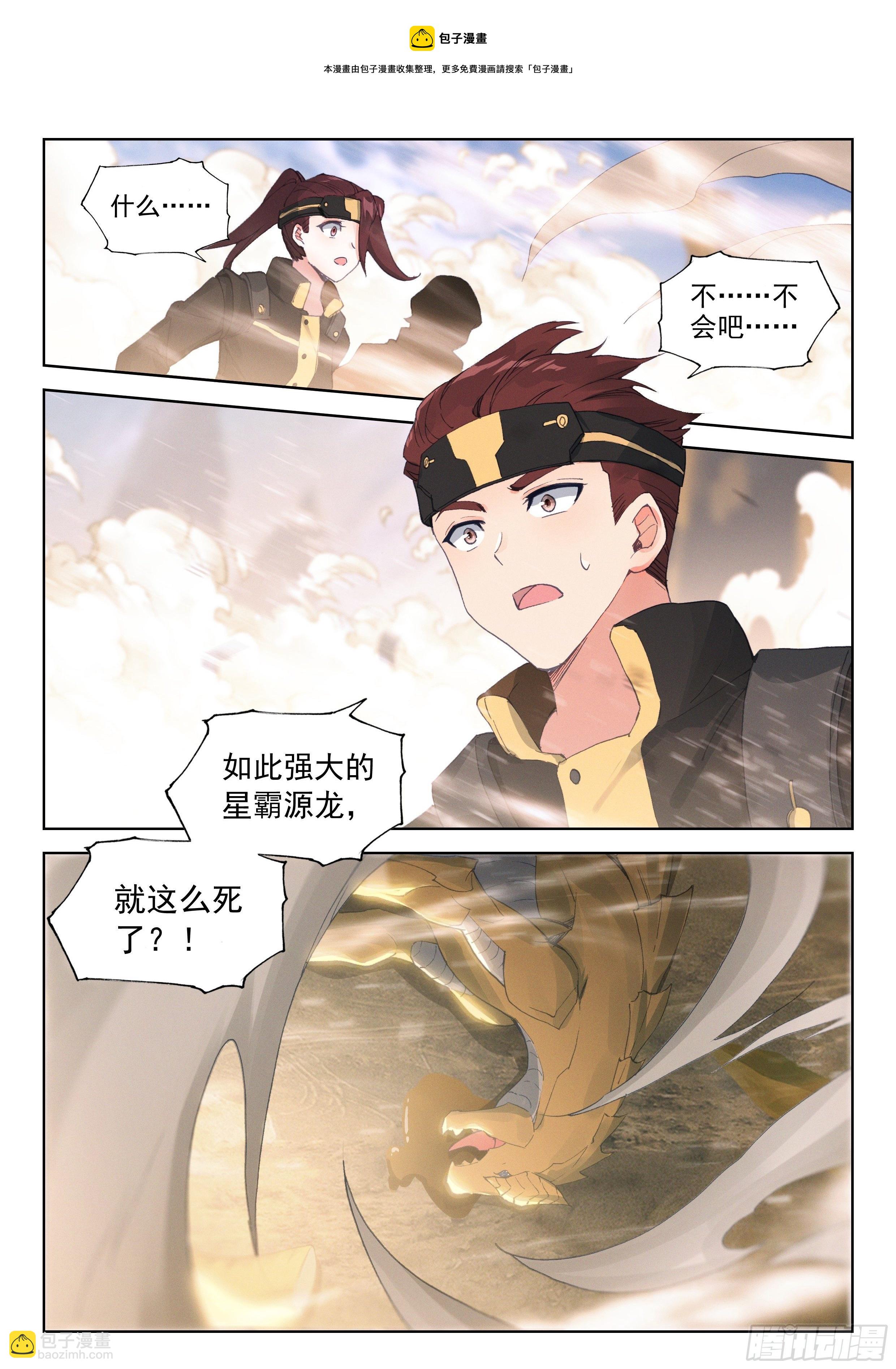 天翼升空6