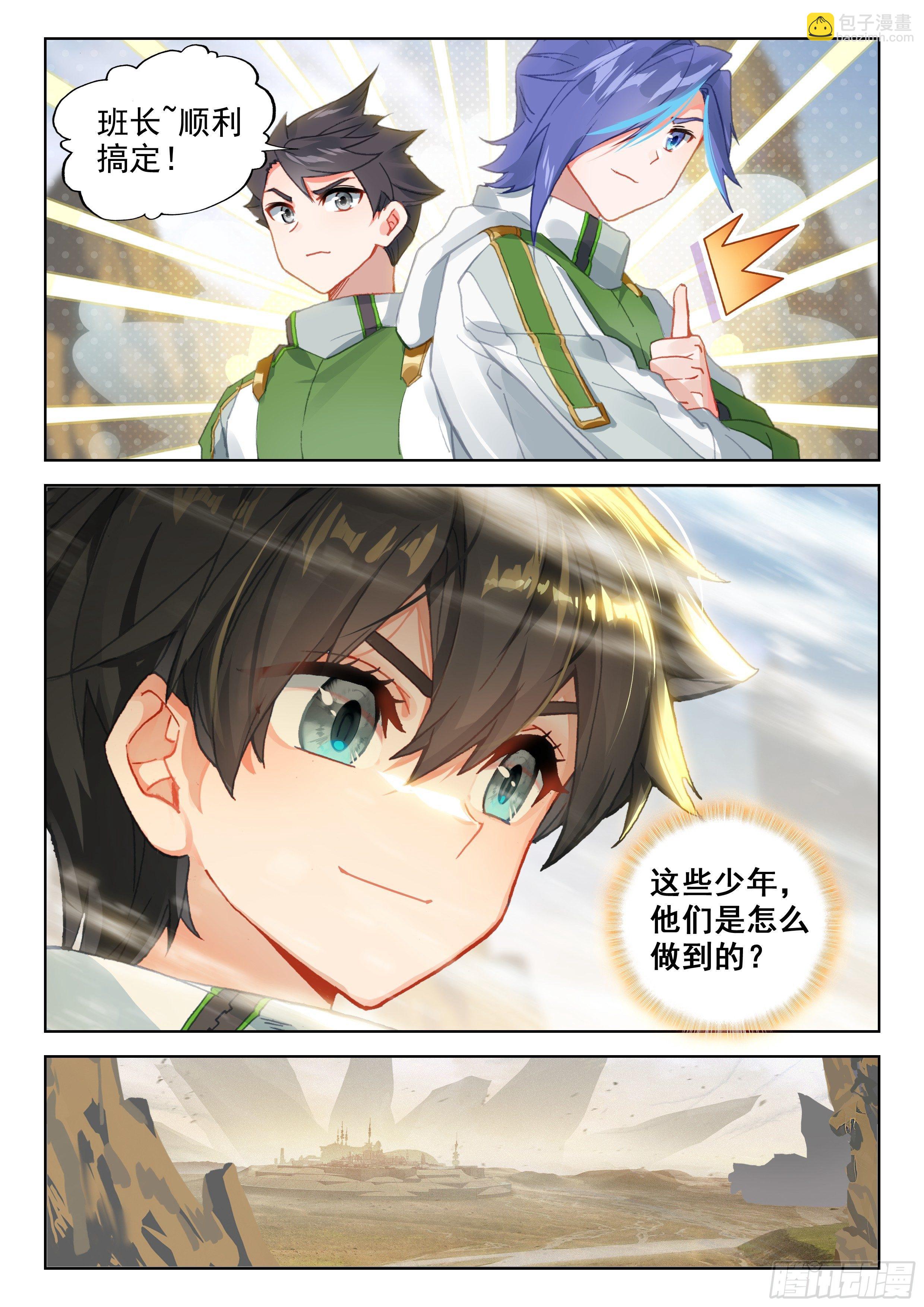 天翼升空7