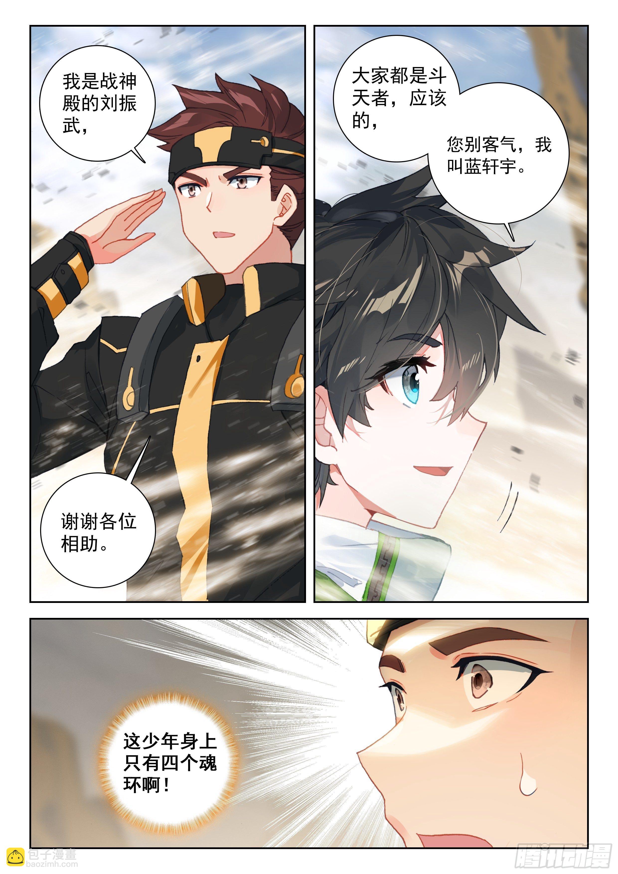 天翼升空8