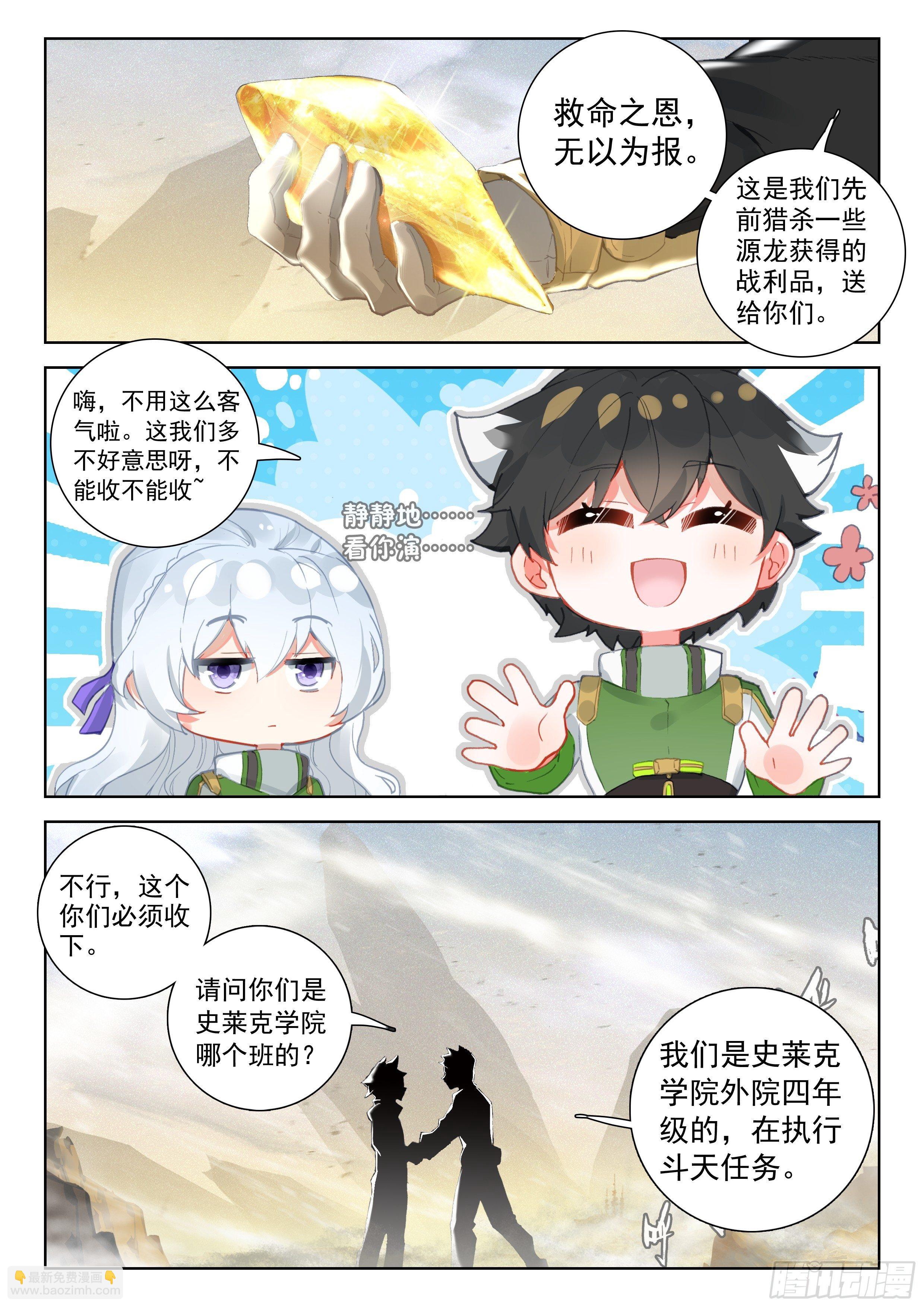 天翼升空9